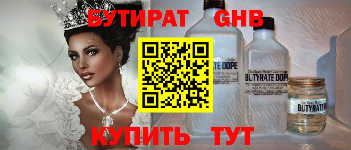 Сафоново  БУТИРАТ буратино  Вход с VPN 