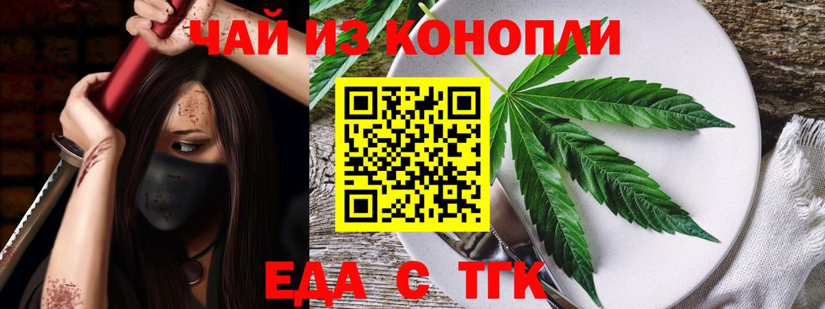 Сафоново  Cannafood марихуана  Вход с VPN 