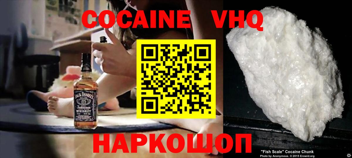 Кокаин Колумбийский Сафоново