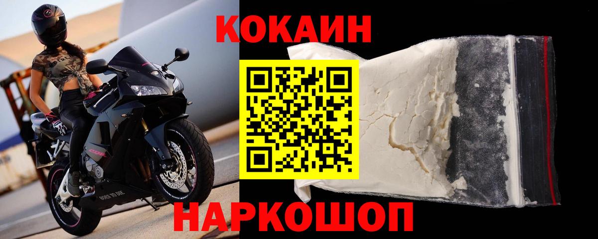 где найти   Кокаин Перу  КОКАИН  Вход с VPN  Сафоново 