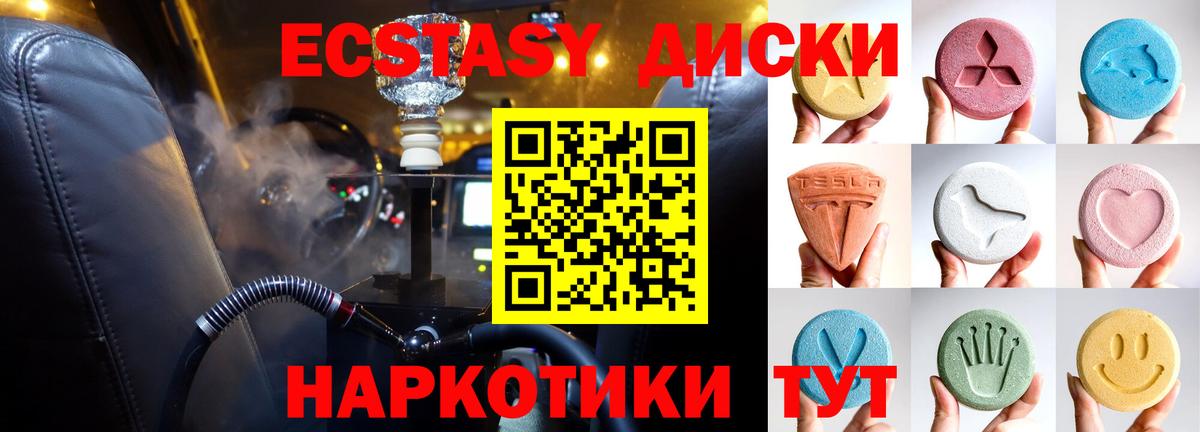 Экстази VHQ  Ecstasy ешки  где купить наркоту  Сафоново  Вход с VPN 