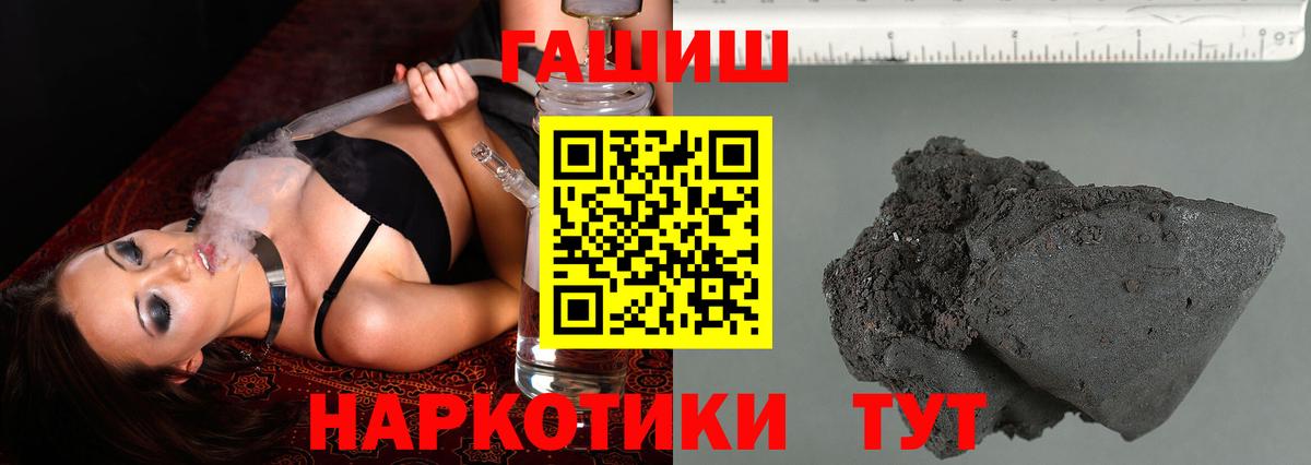 Сафоново  Гашиш 40% ТГК  ГАШ  Вход с VPN  ГАШИШ гарик 