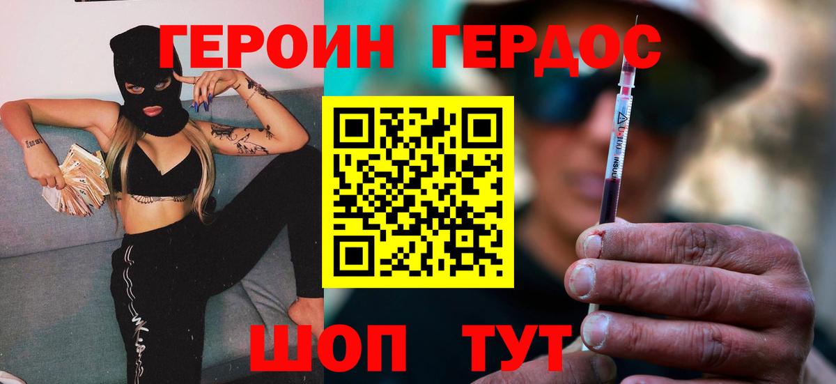Сафоново  ГЕРОИН герыч  ГЕРОИН  Вход с VPN 