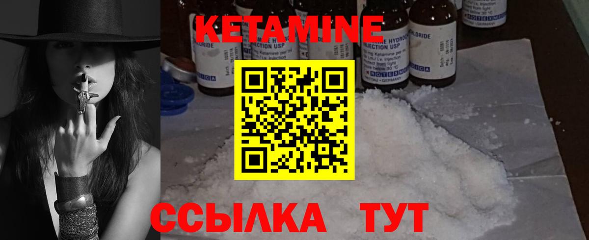 Сафоново  КЕТАМИН ketamine  Вход с VPN  Кетамин ketamine 