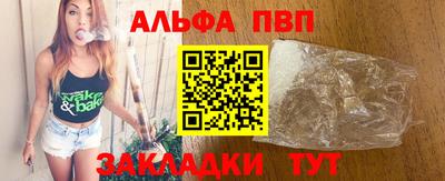 ALPHA-PVP Бугуруслан
