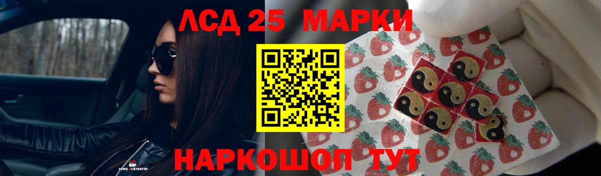 Лсд 25 экстази кислота Сафоново