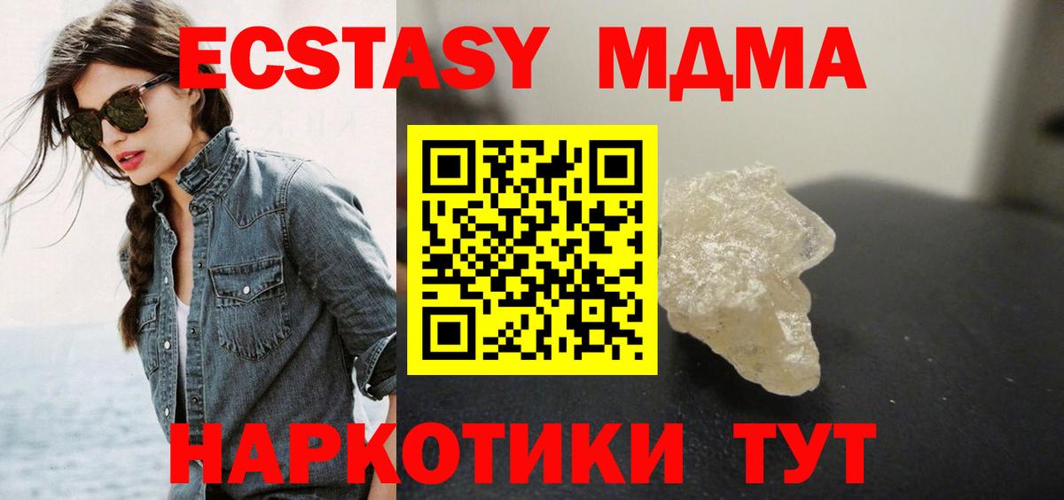 MDMA VHQ Сафоново