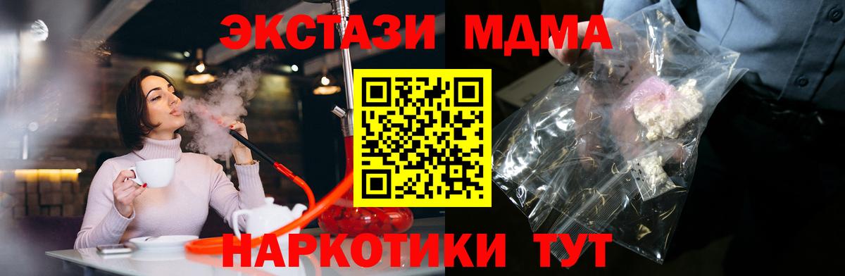 MDMA VHQ  МДМА  Сафоново  Вход с VPN 