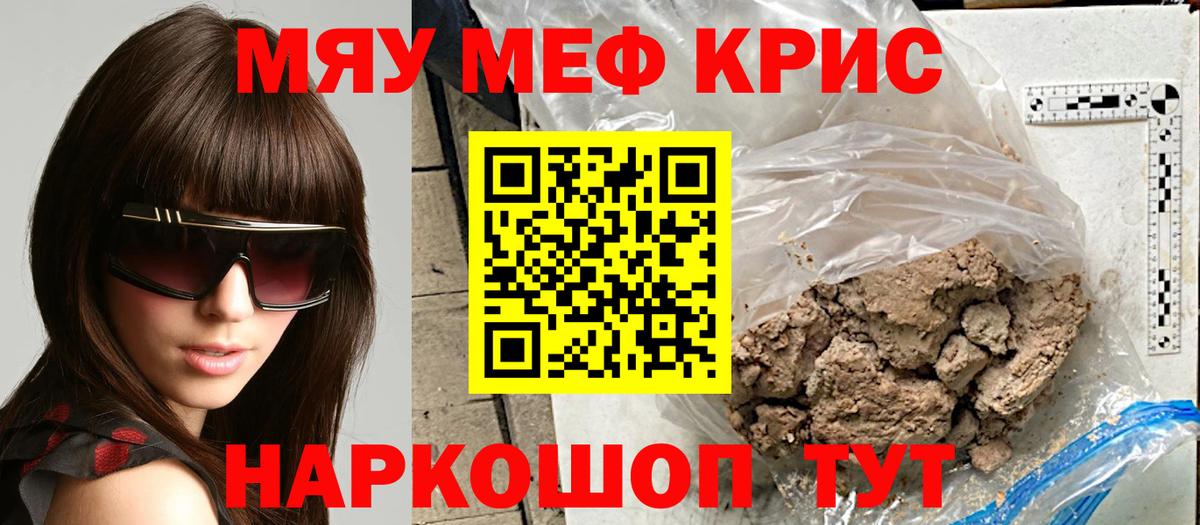 Меф мука Сафоново