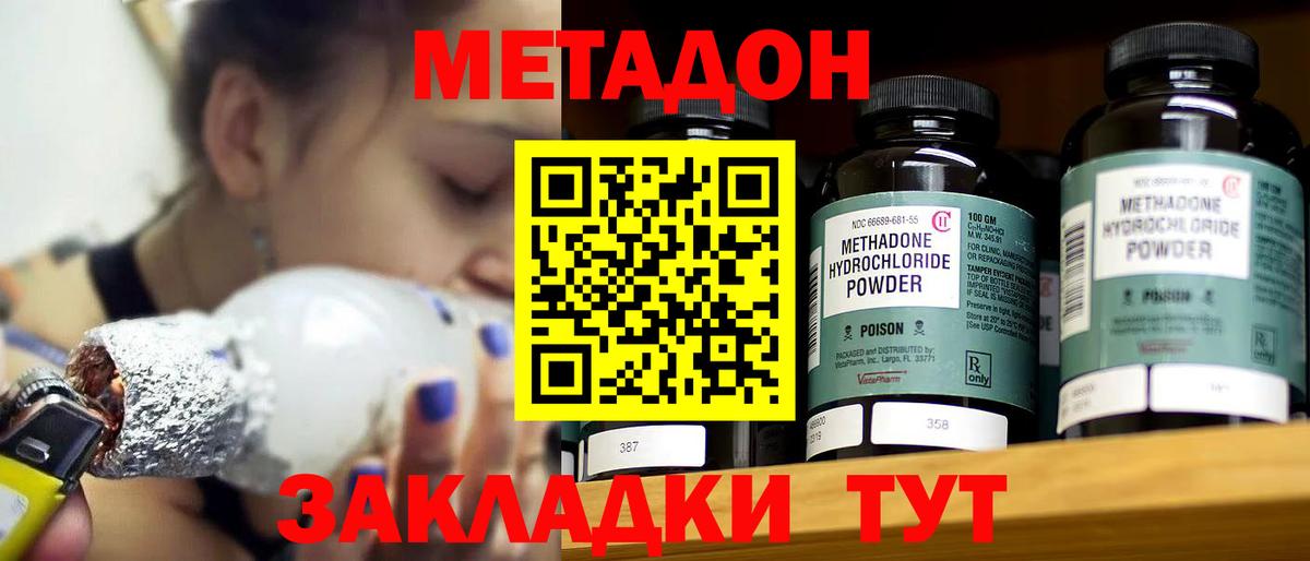 гидра рабочий сайт  это состав  Вход с VPN  Сафоново  МЕТАДОН кристалл  МЕТАДОН мёд 