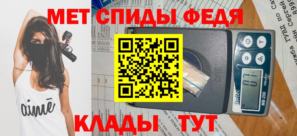 МЕТАМФЕТАМИН кристалл  Вход с VPN  Сафоново  МЕТАМФЕТАМИН кристалл 