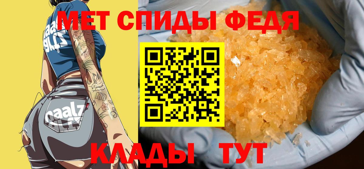 МЕТАМФЕТАМИН кристалл Сафоново