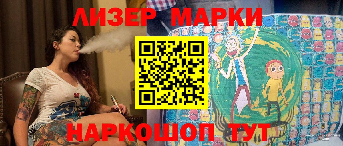Марки 25I-NBOMe 1500мкг  Марки 25I-NBOMe 1500мкг  Марки NBOMe  где продают   Вход с VPN  Сафоново 