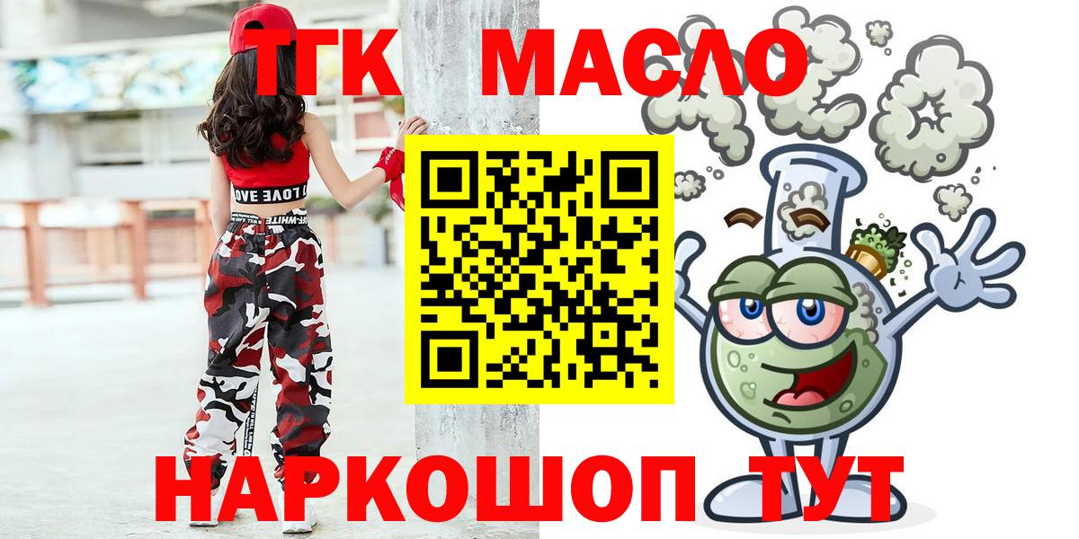 Дистиллят ТГК вейп с тгк  купить наркотик  Сафоново  Вход с VPN 