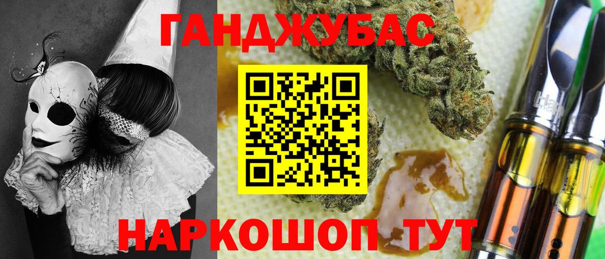 Бошки Шишки марихуана Сафоново